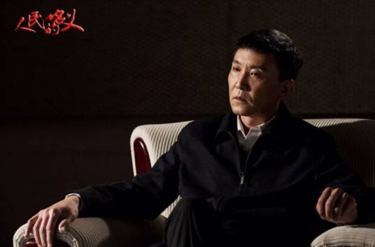 李达康（电视剧《人民的名义》中的人物）