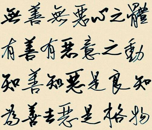 王阳明心学（2013年湖南人民出版社出版的图书）