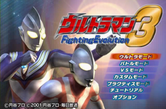 奥特曼格斗进化3(PS2平台格斗游戏)