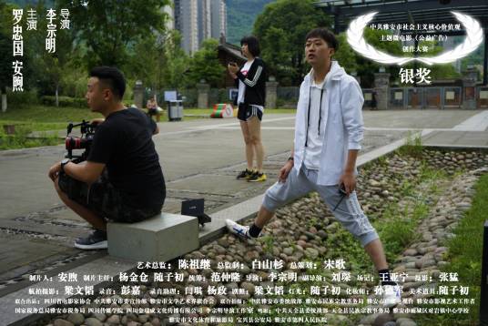 意料之外（意料之外（公益广告））