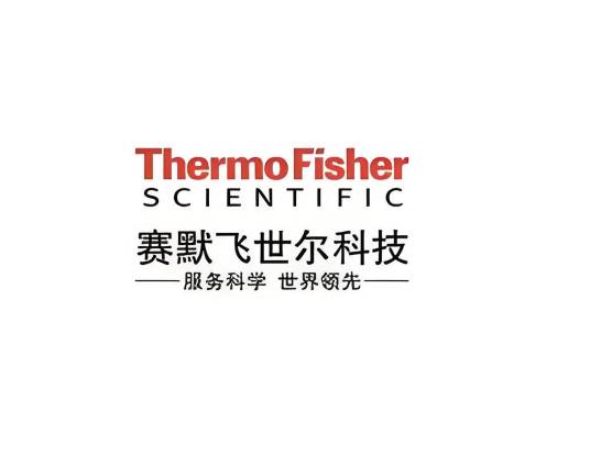 赛默飞世尔科技公司