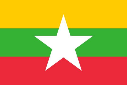 缅甸（缅甸联邦共和国）