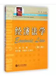 经济法学（2009年9月1日厦门大学出版社出版的图书）