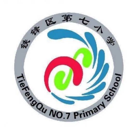 齐齐哈尔市铁锋区第七小学校