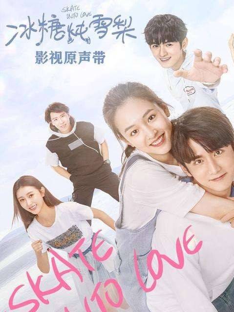 张新成吴倩冰糖炖雪梨