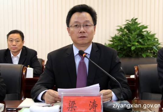 梁涛（陕西省安康市政协原副主席）