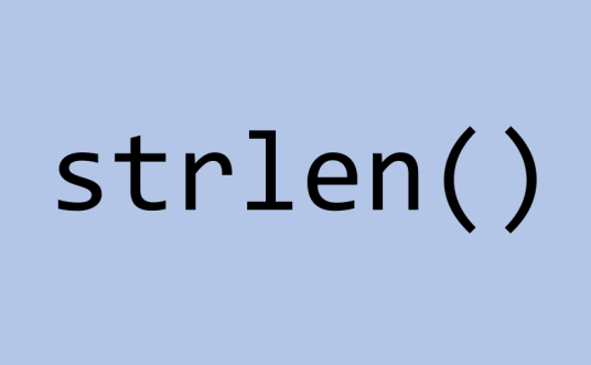 strlen（C/C++语言函数）