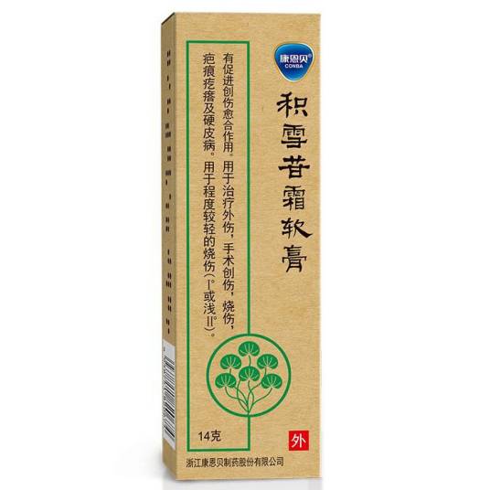 积雪苷霜软膏（浙江康恩贝制药股份有限公司旗下药品）