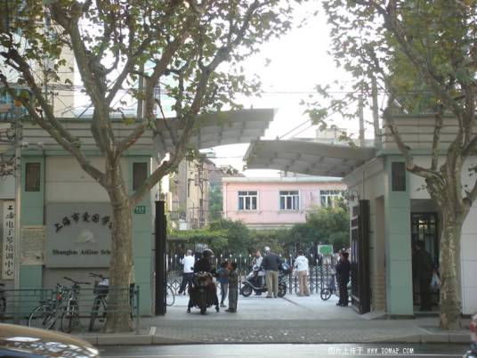上海市爱国学校