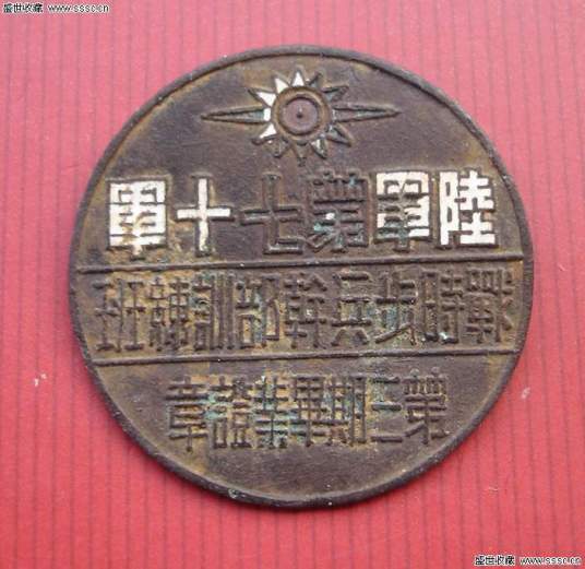 国民革命军第七十军