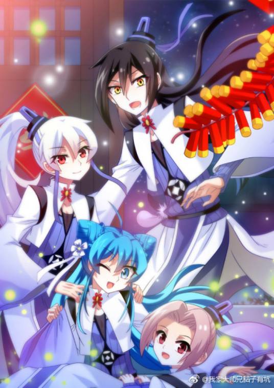 我家大师兄脑子有坑(凌宇沫创作的漫画作品)