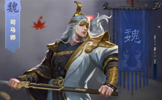 司马师（手游《鸿图之下》中的武将）