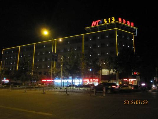 南通0513商务酒店