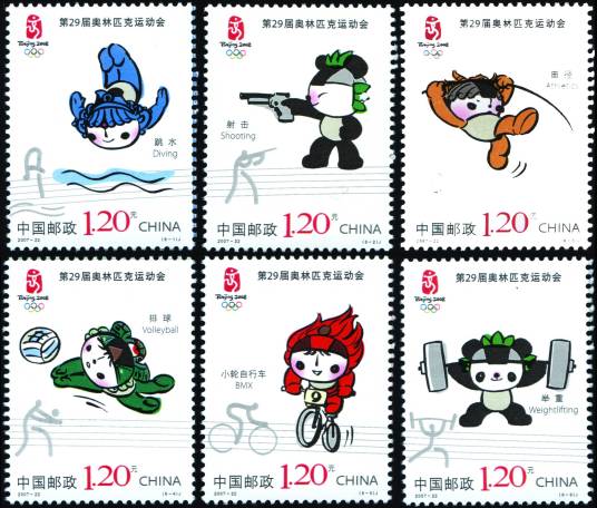 第29届奥林匹克运动会——运动项目（二）