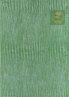 中国农业百科全书：农业经济卷