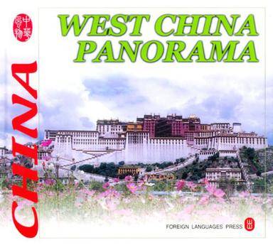 WEST CHINA PANORAMA（走进西部）