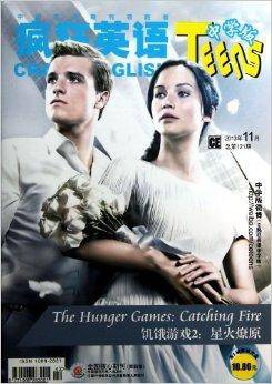 疯狂英语中学版2013年11月总第12