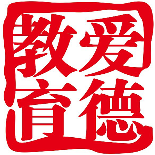 哈尔滨市南岗区爱德文化培训学校