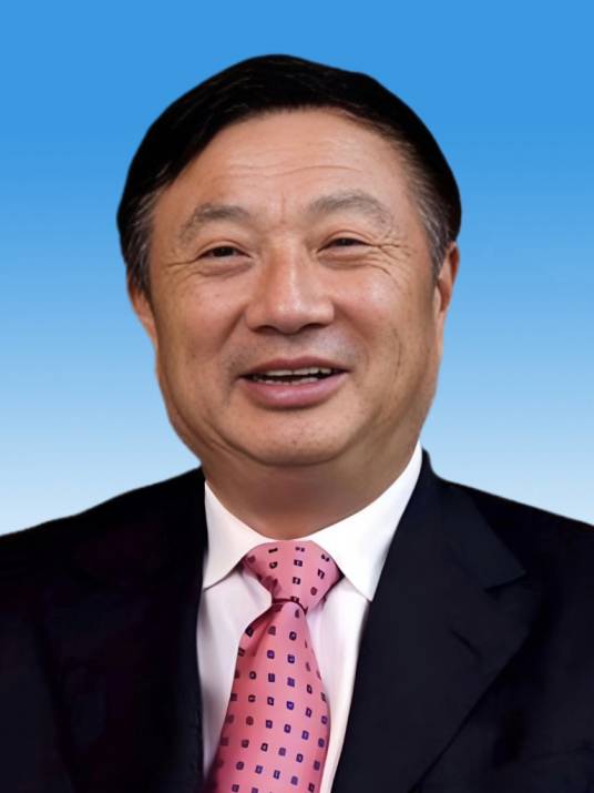 任正非（华为技术有限公司董事、首席执行官(CEO)）