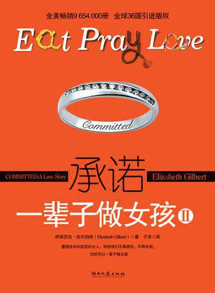一辈子做女孩Ⅱ——承诺