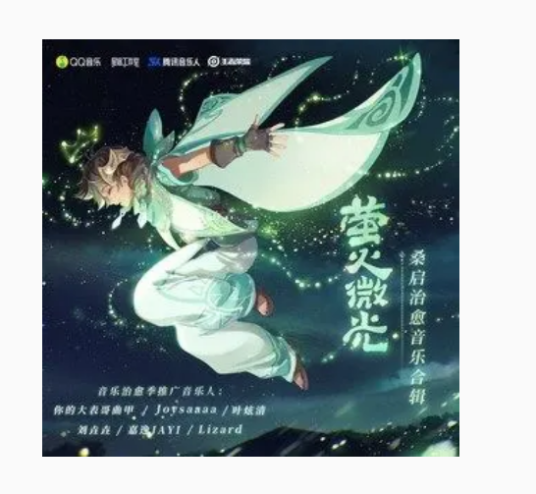 在雨中（Joysaaaa演唱的歌曲）