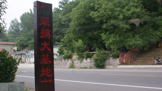 大自然旅游观光园