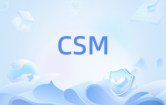 CSM（集群管理套件）