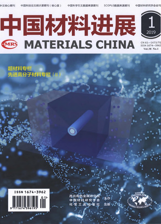 中国材料进展