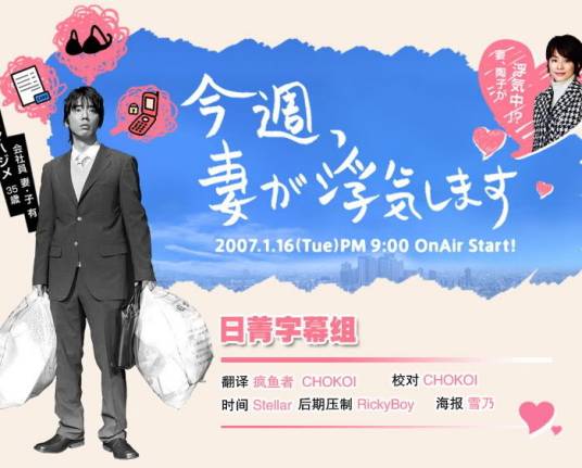 老婆这周要出墙（日本爱情家庭伦理剧）