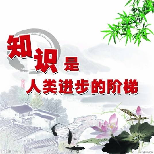 知识（词语解释）