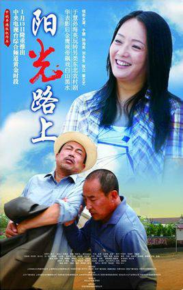 阳光路上(王莉演唱歌曲)