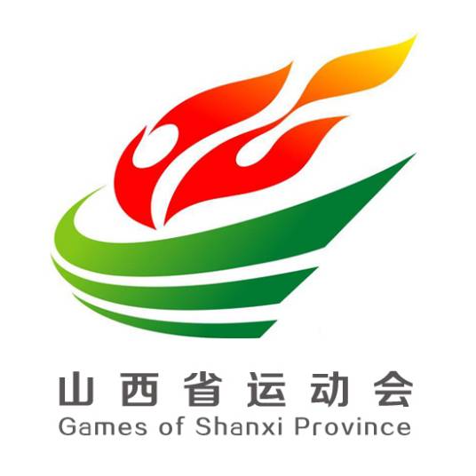 山西省运动会