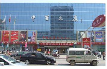潍坊中百大厦