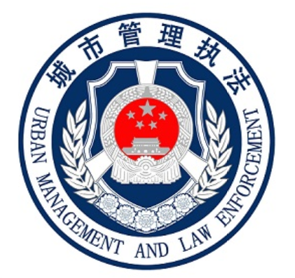 石家庄市桥西区城市管理综合行政执法局