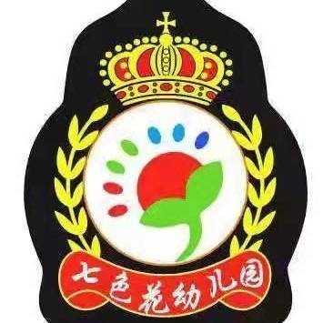桂林市象山区七色花幼儿园