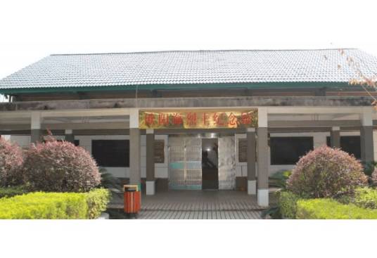 欧阳海烈士纪念馆