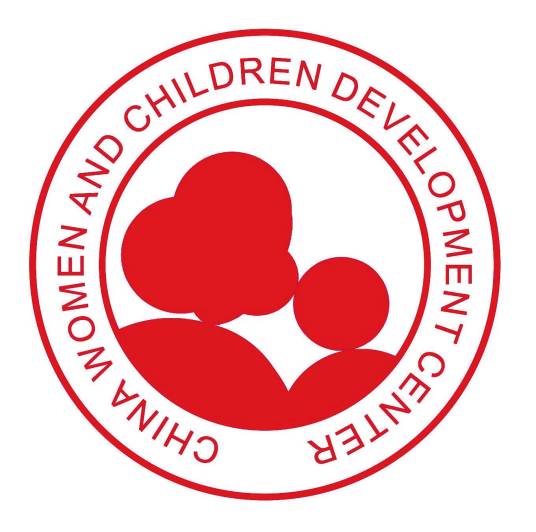 中国妇女儿童事业发展中心