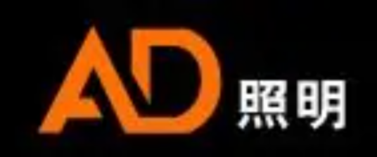 奥迪通用照明（广州）有限公司