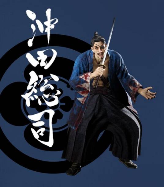 冲田总司（游戏《如龙：维新！极》中的角色）