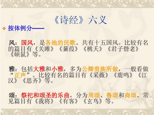 硕鼠（汉语词汇）