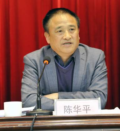 陈华平（达县政协副主席）