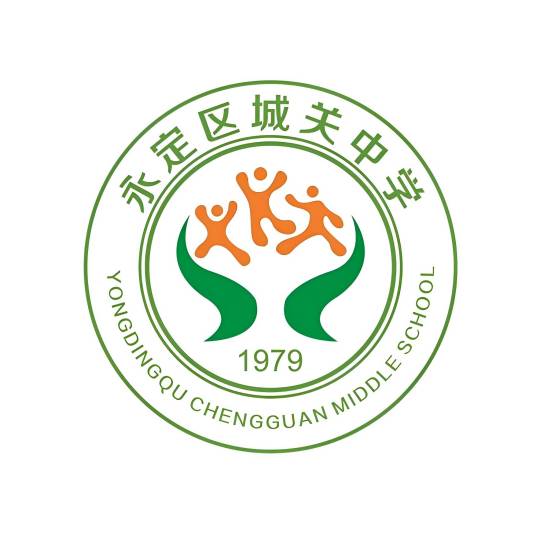 福建省龙岩市永定区城关中学