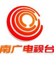 南广电视台