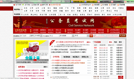 国家公务员报考条件
