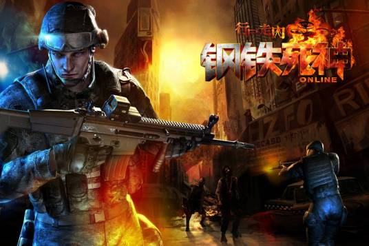 行尸走肉:钢铁死神OL