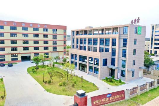 金维他(福建)食品有限公司