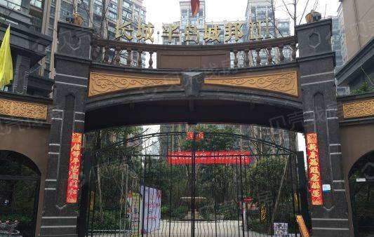 长城半岛城邦一期