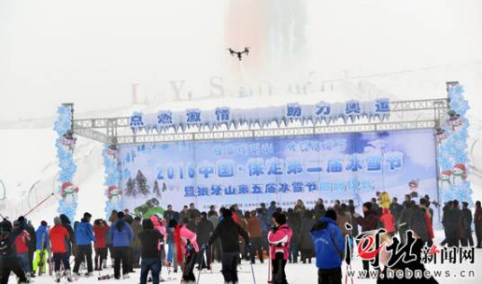2016中国·保定第二届冰雪节