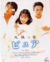 天使之爱(日本1996年由中江功执导的电视剧)