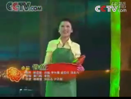 钓鱼（2007年央视元宵晚会小品）